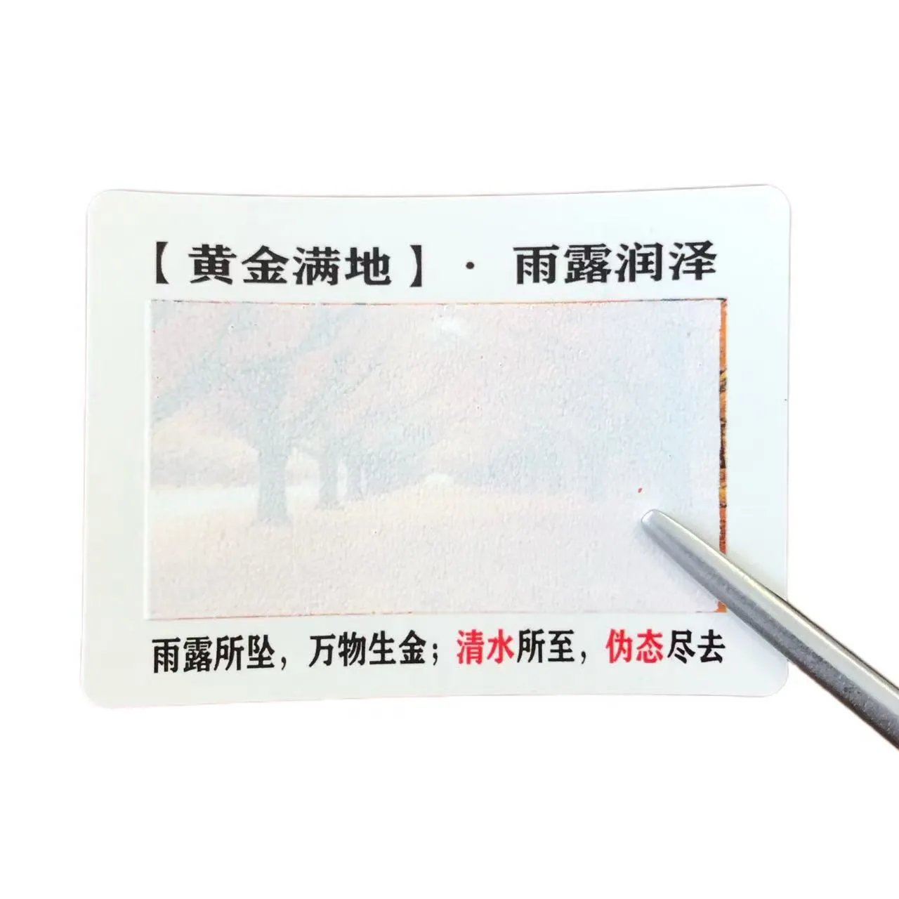 رنگین پانی کے حساس لیبل کو تبدیل کریں