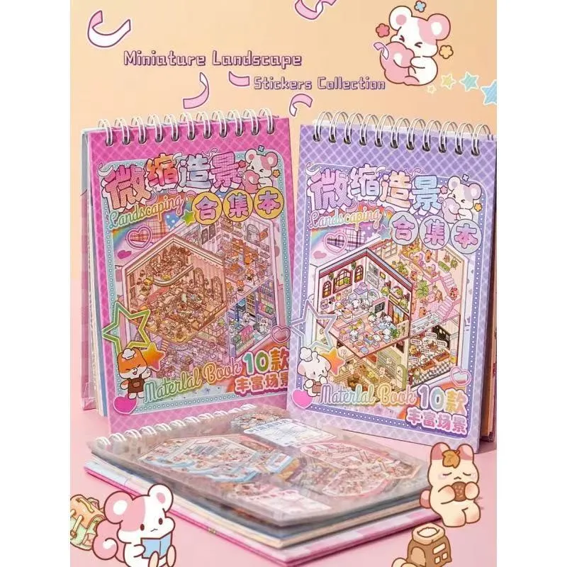 چھوٹے زمین کی تزئین کی مجموعہ کتاب